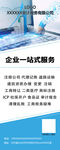 企业一站式服务 开公司  