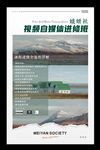 视频剪辑