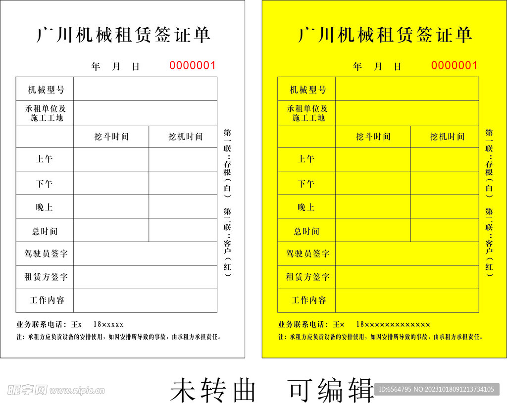 精二处方书写范本-图库-五毛网