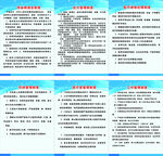 诊所 管理制度