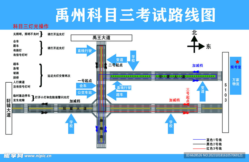 科目三线路图