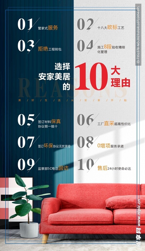 装修十大理由