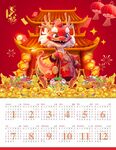2024财神龙年历