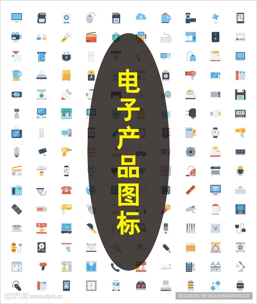 电子产品图标