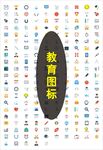 教育图标