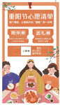 重阳节