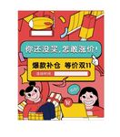 双十一