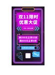 双十一