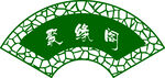 扇形边框
