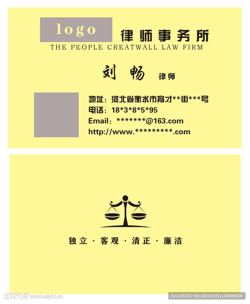 律师名片