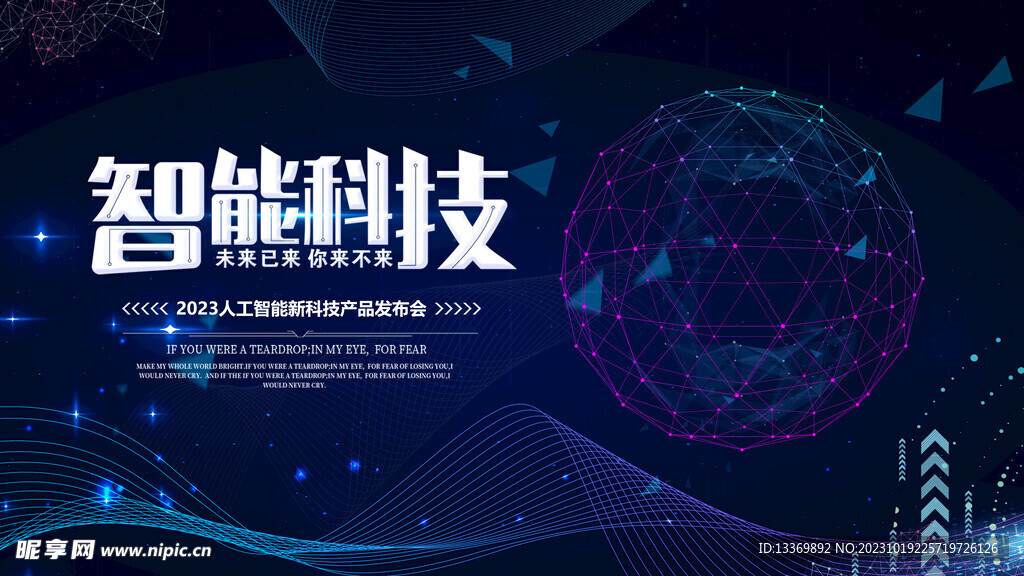 科技 