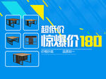 电商大促活动海报banner