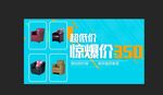 蓝色电商活动海报banner