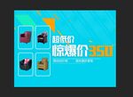 惊爆价电商活动海报banner