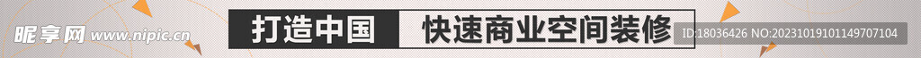 电商大促活动海报banner