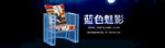 金属沙发座椅海报banner