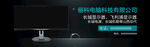 3C数码显示器海报banner