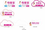 妈咪宝贝屋门牌和母婴室