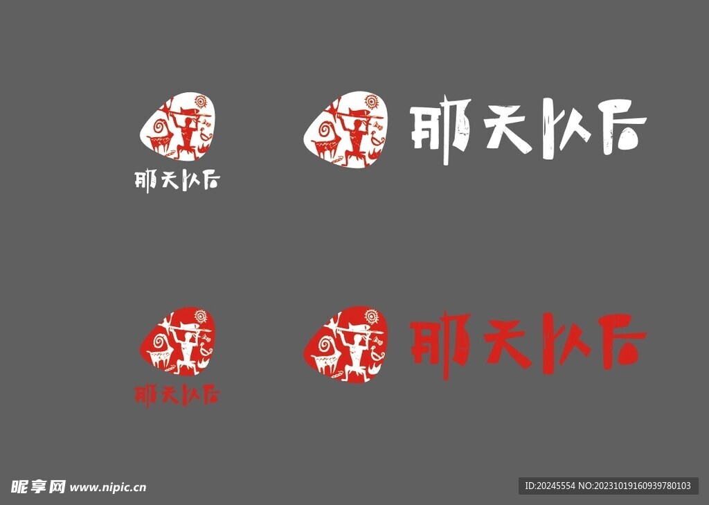 那天以后logo