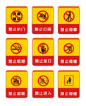 标识牌