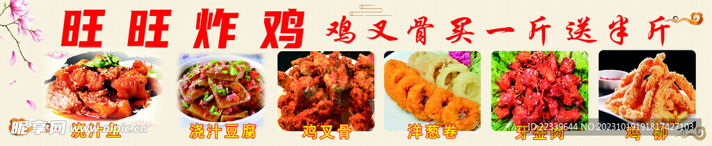 炸鸡