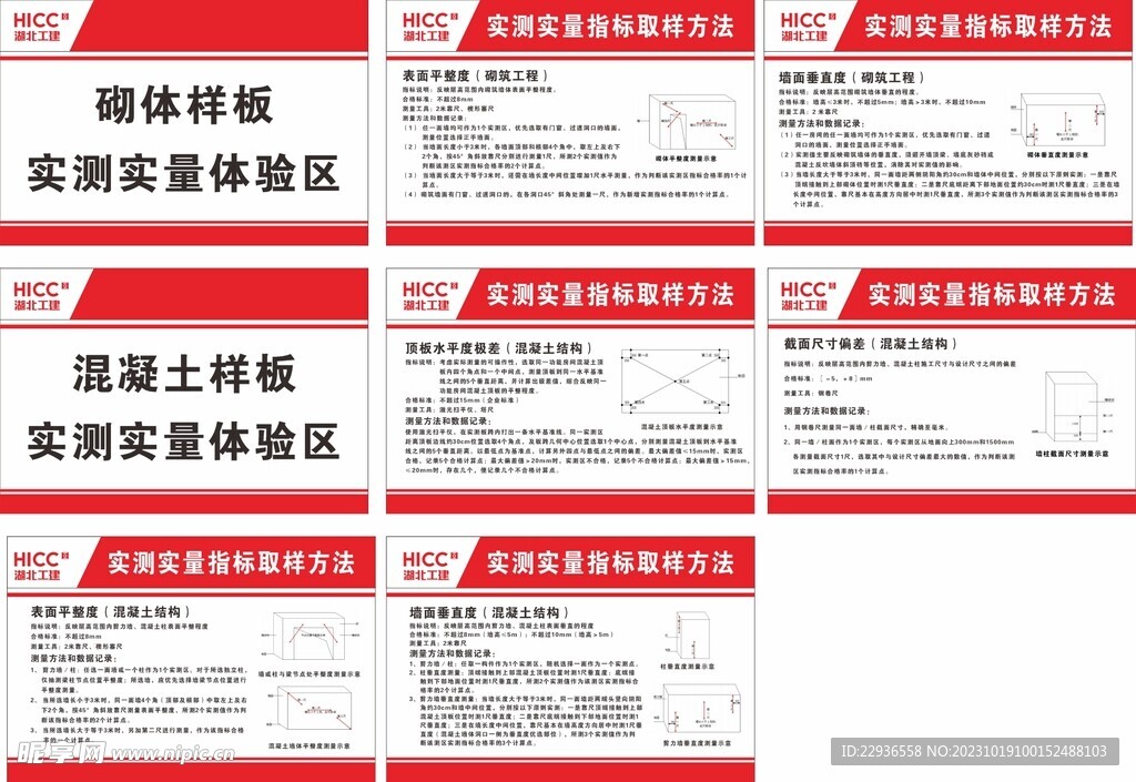 指标取样方法 
