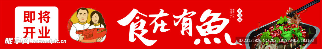 鱼 餐饮 食材 logo
