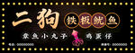 高档仿木招牌
