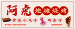 中式简约招牌