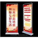 远离毒品