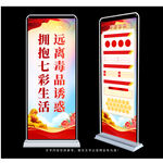 远离毒品