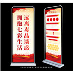 远离毒品