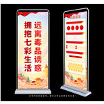 远离毒品