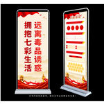 远离毒品