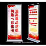 远离毒品