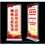 远离毒品