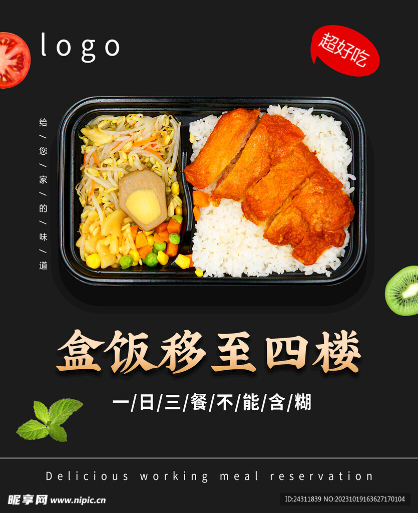 餐饮海报