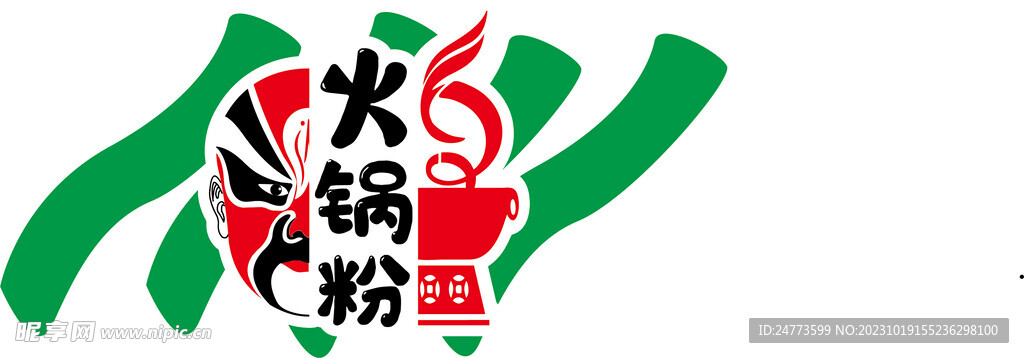火锅粉