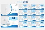2024年日历