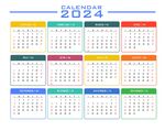 2024年日历