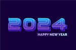 2024年