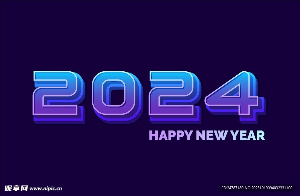 2024年