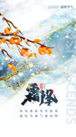 霜降柿子