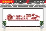 清廉文化墙