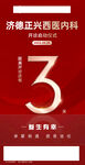 倒计时321