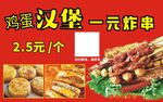 鸡蛋汉堡 