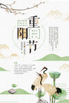 重阳节