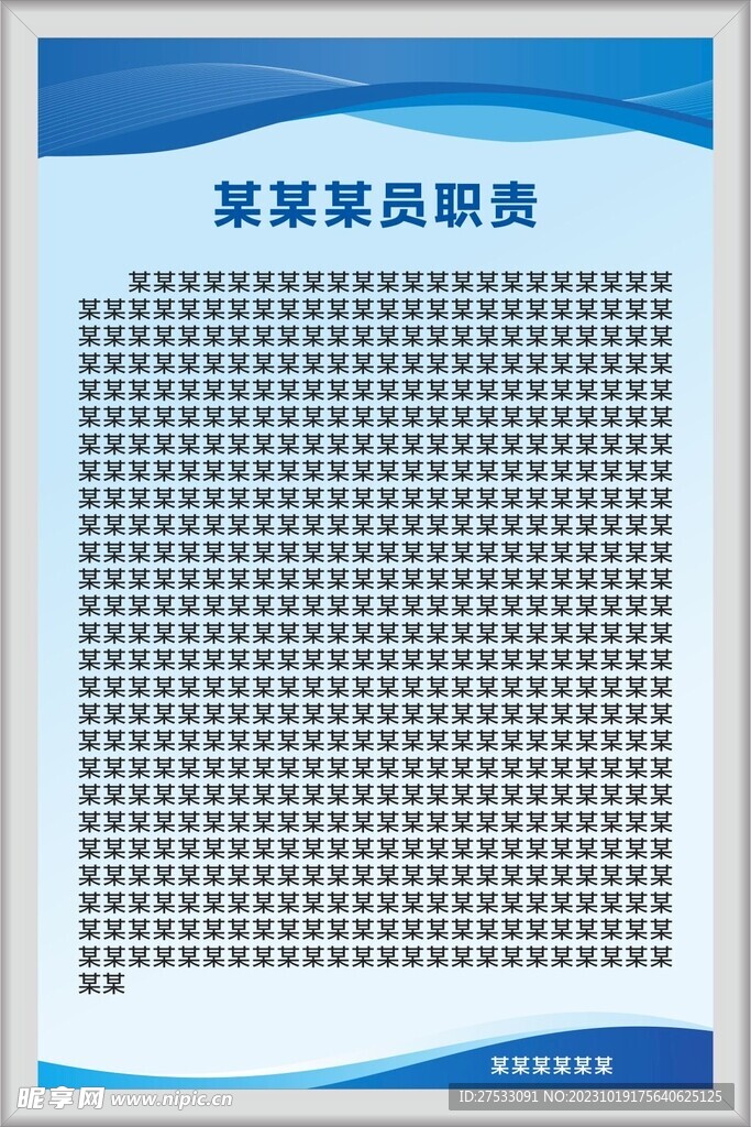 制度牌