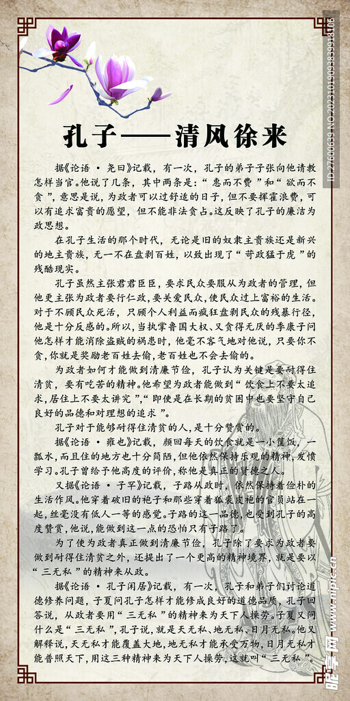 古典展板