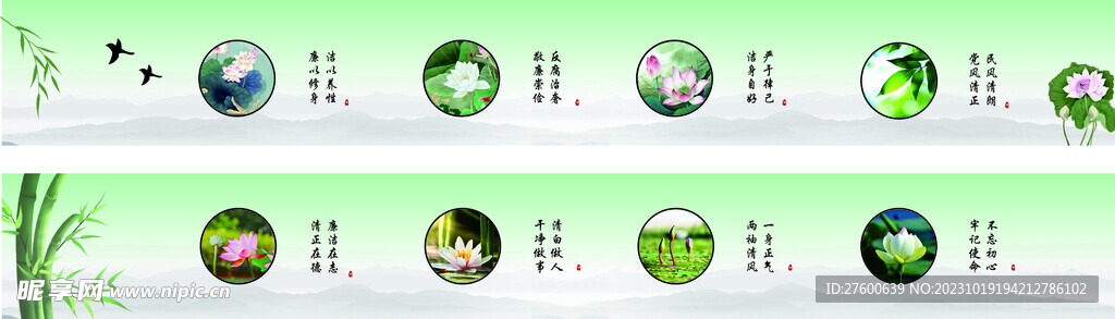 廉洁墙绘